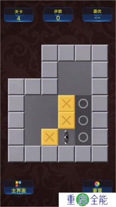 推箱子经典版