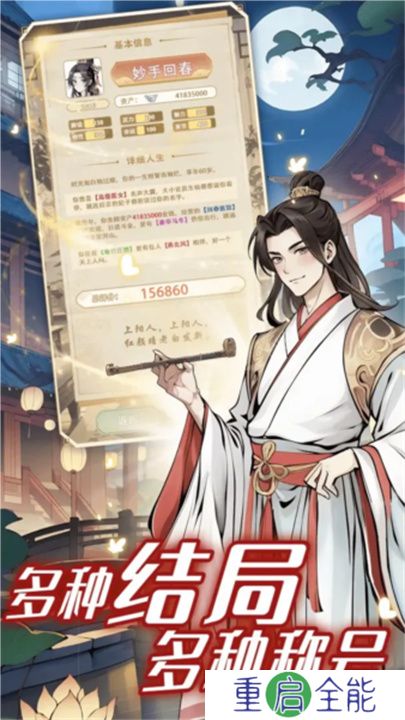 女配养成计划手游
