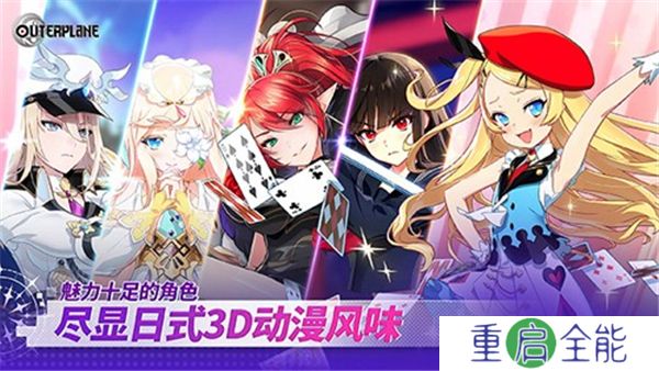 异域战记中文版
