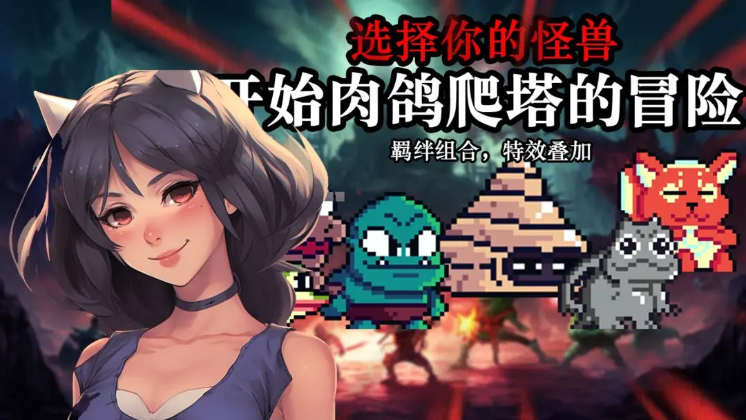 无尽魔法战争手机版