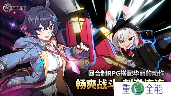异域战记中文版