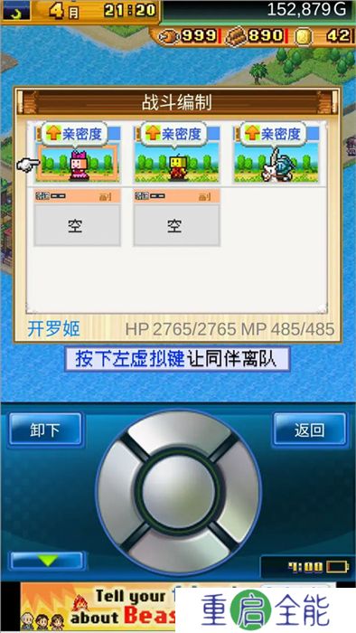开拓神秘岛手机版