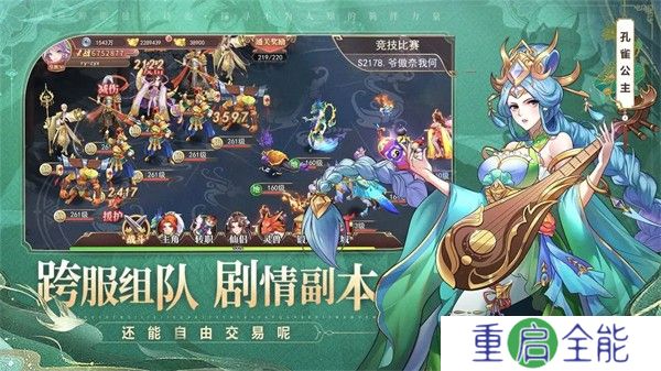 梦道单机版