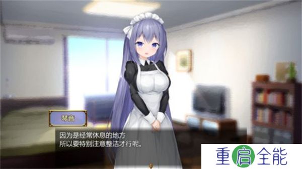 女仆life