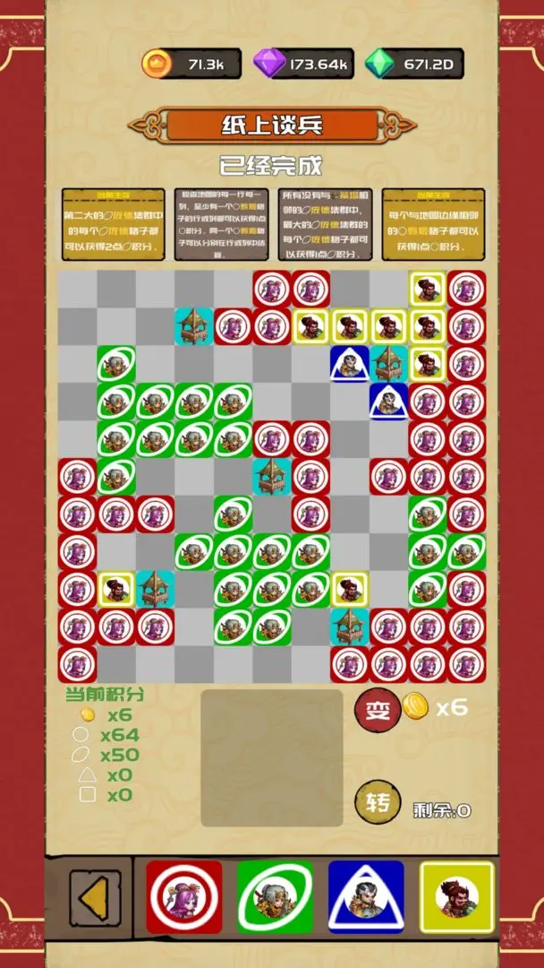 打野归来单机版