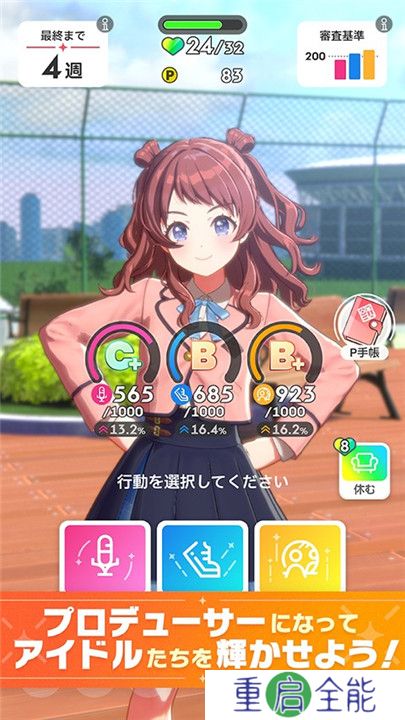 学园偶像大师汉化版