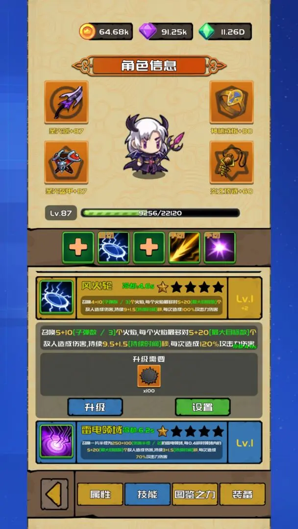 打野归来单机版