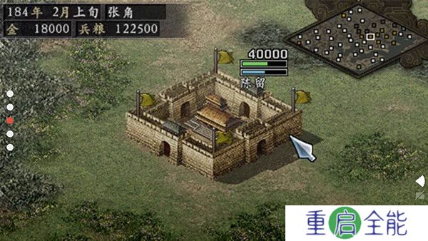 三国志9威力加强版