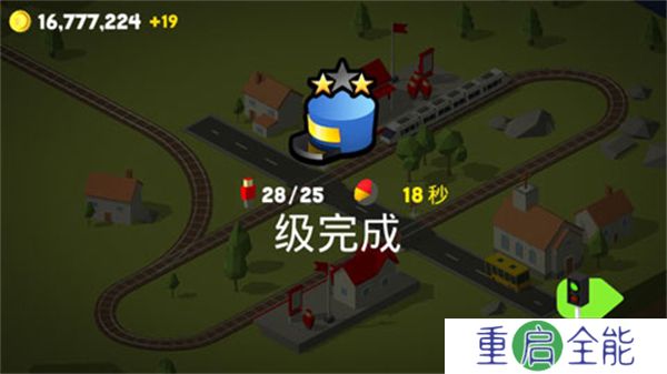 调度火车安卓版