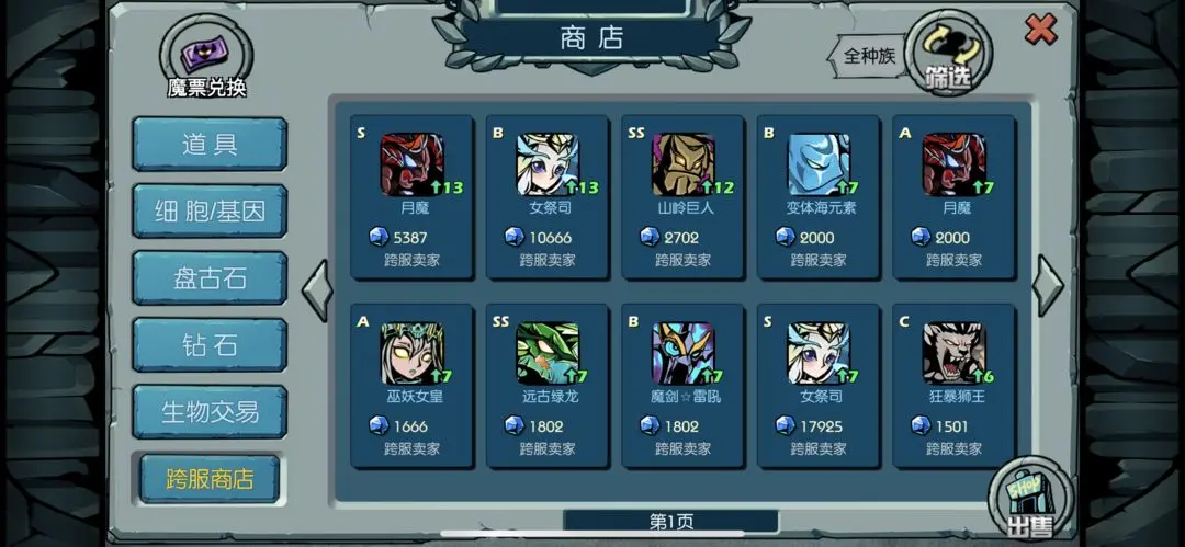 魔之谷安卓