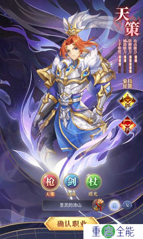梦道单机版