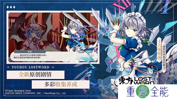 东方归言录安卓版
