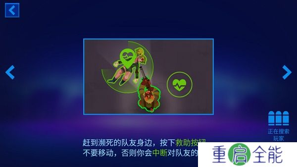 子弹回声手机版