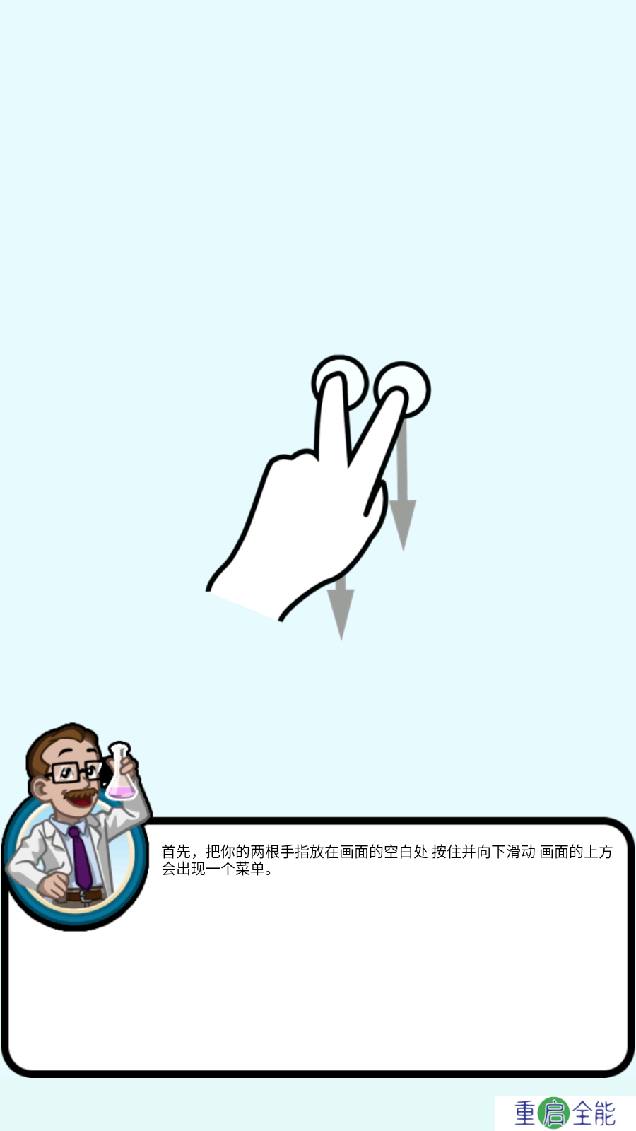 我的实验室