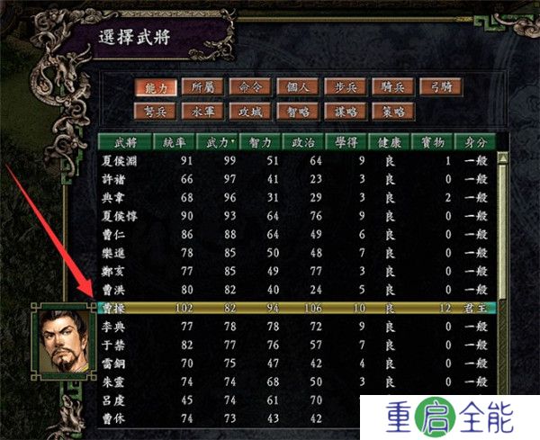 三国志9威力加强版