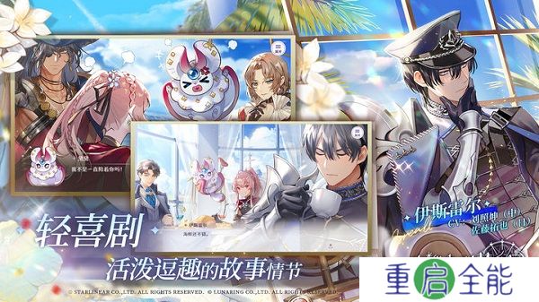 欢迎来到梦乐园安卓版