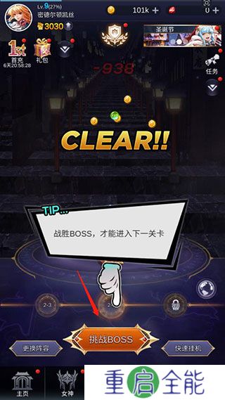 放置天使手游
