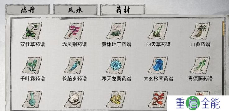 鬼谷八荒丹药怎么得