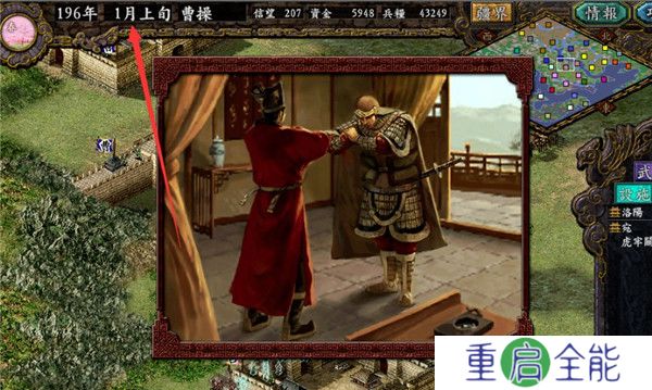 三国志9威力加强版