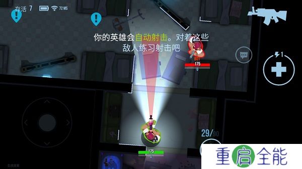 子弹回声手机版