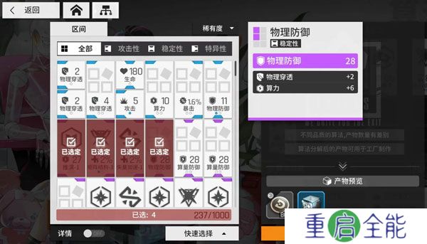 中文版少女前线云图计划