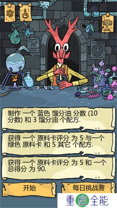 奇迹商人安卓版