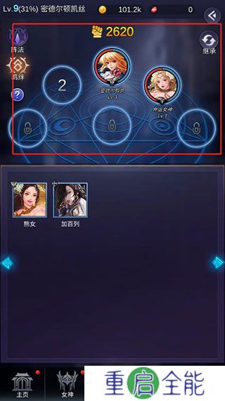 放置天使手游