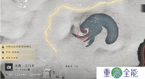 燕云十六声骸骨哀任务怎么做 骸骨哀任务攻略