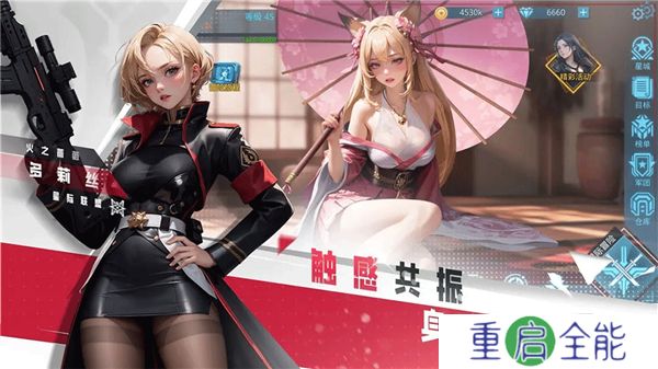 女神星球中文版