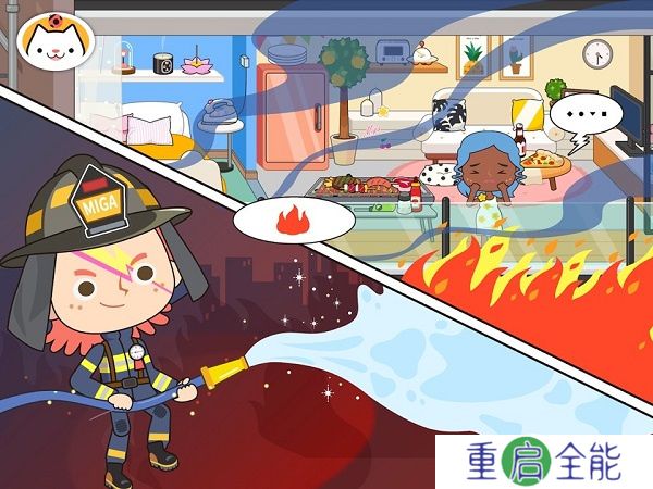 米加小镇消防局