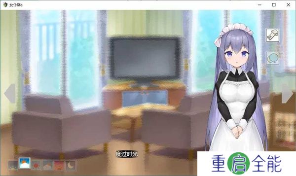 女仆life