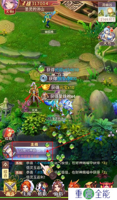梦道单机版