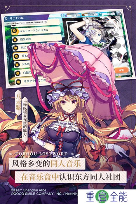 东方归言录安卓版