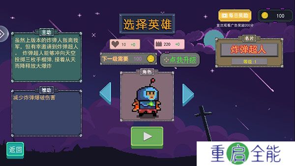 末日尖兵