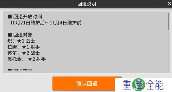 中文版少女前线云图计划