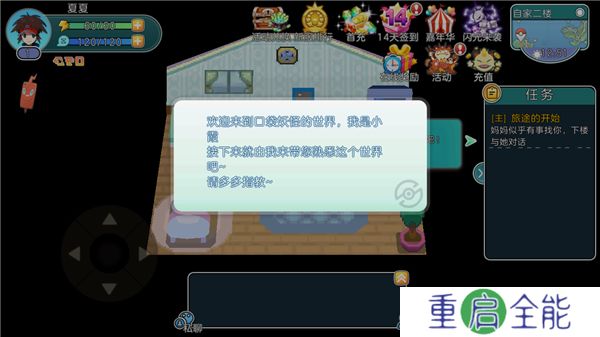 宝可梦朱紫