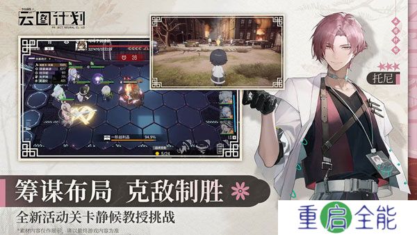 中文版少女前线云图计划