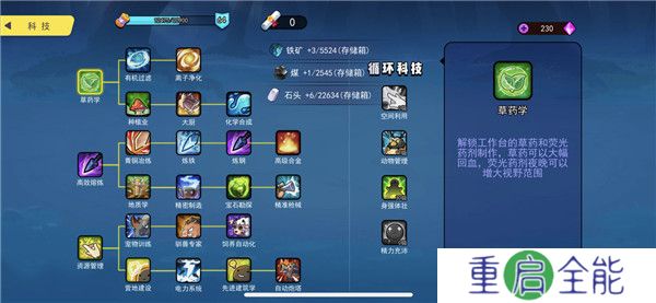 恐龙小岛手机版