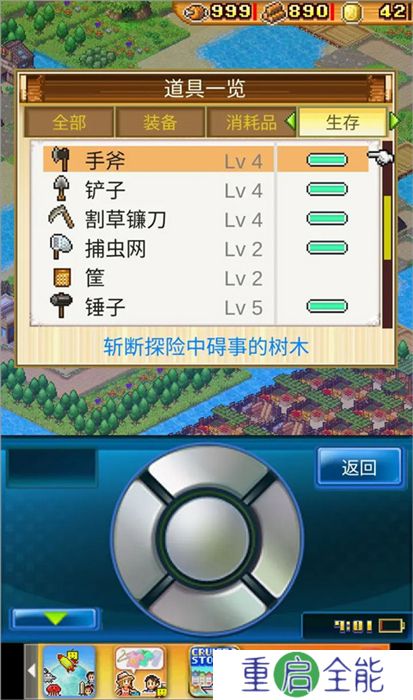 开拓神秘岛手机版