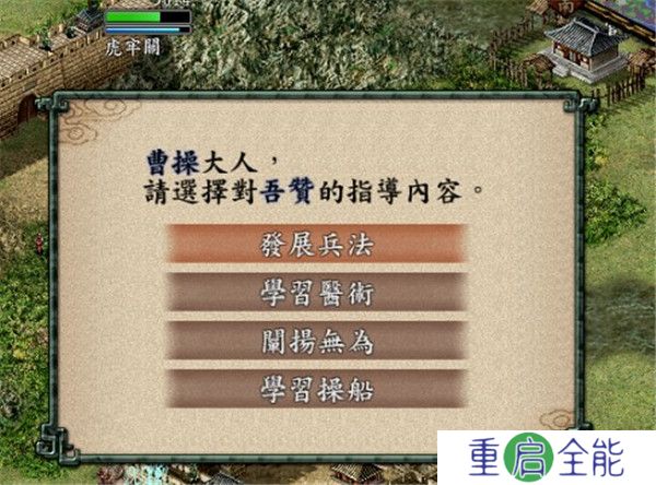三国志9威力加强版
