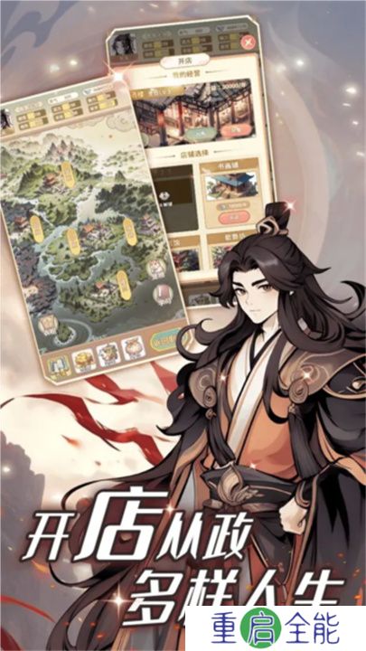女配养成计划手游