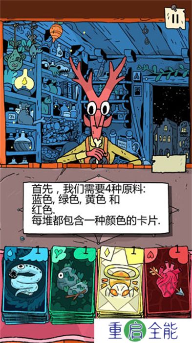 奇迹商人安卓版