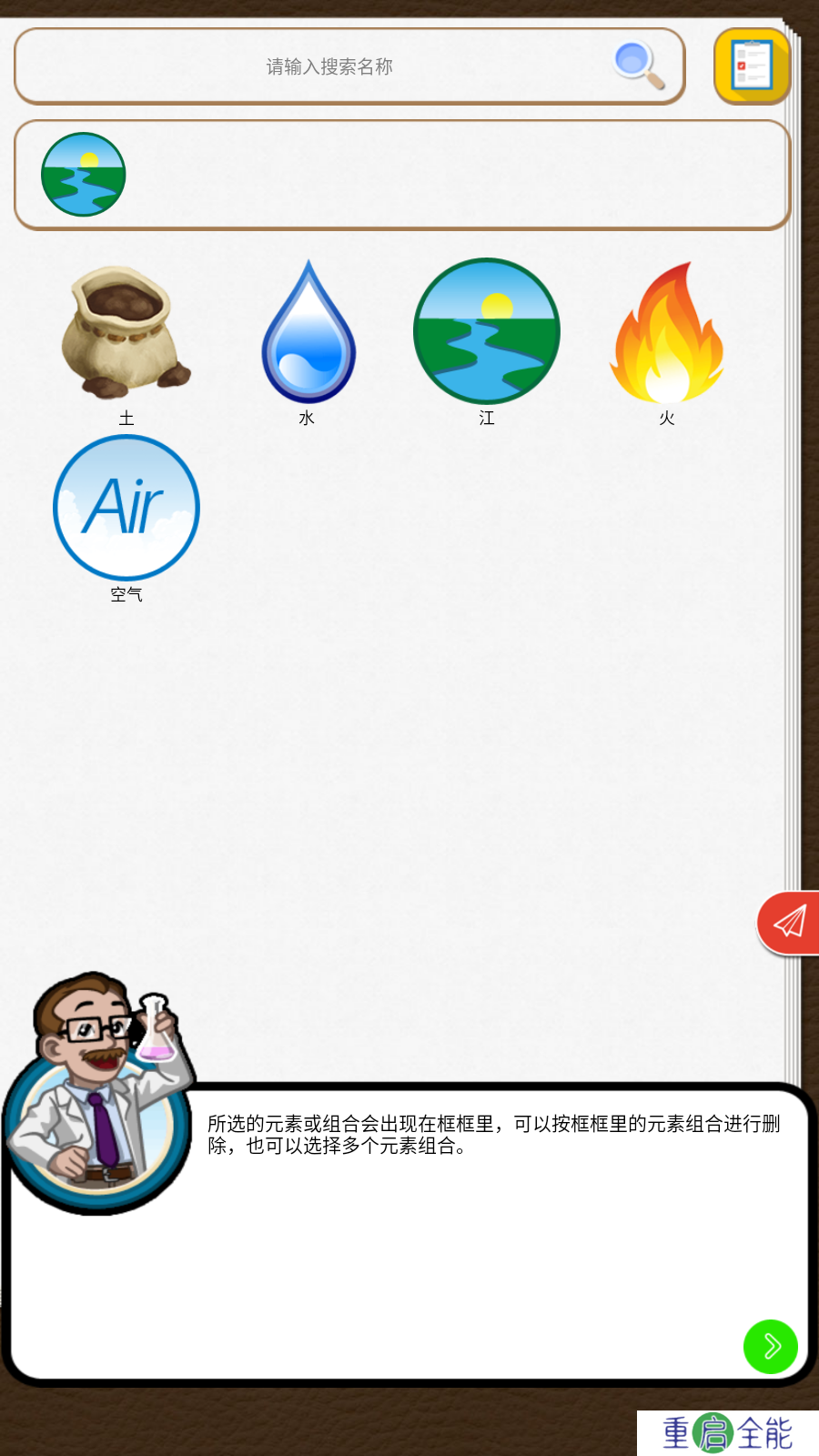 我的实验室